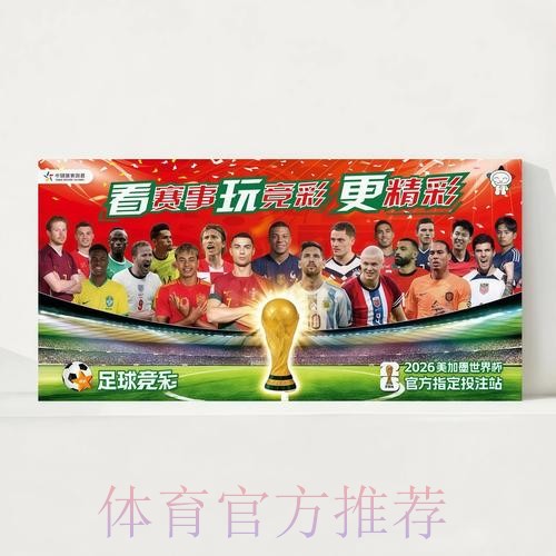 2026世界杯赛程今日高清直播怎么查