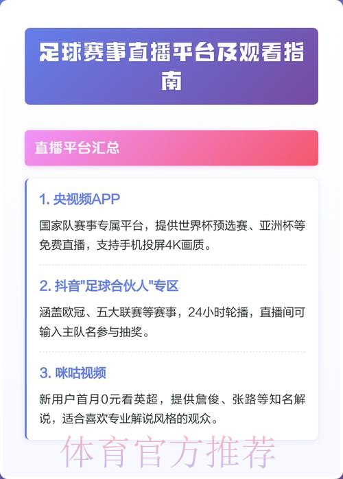 2026世界杯直播一览观看指南直播平台