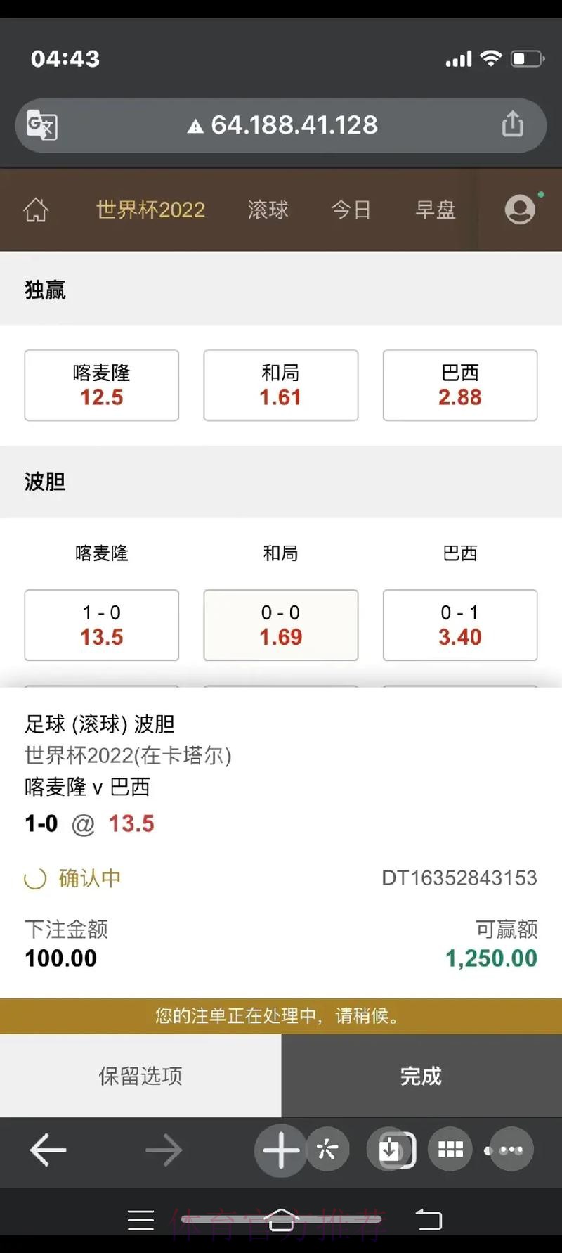 世界杯官网下注平台推荐