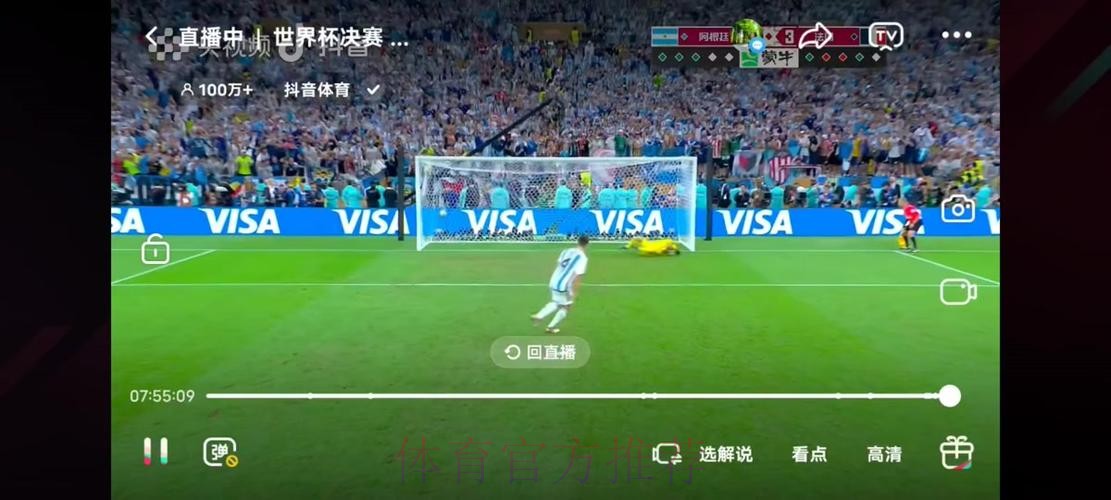 免费观看世界杯在线直播高清赛事回放