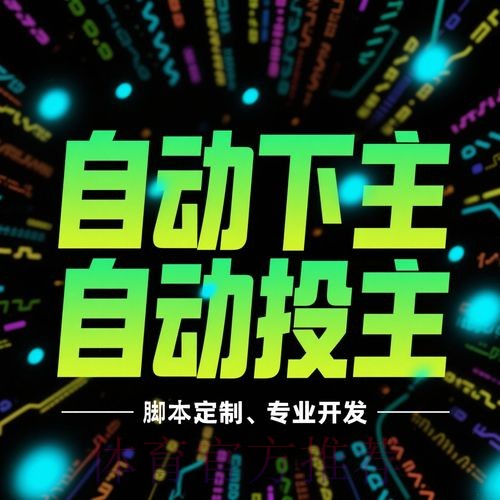世界杯软件下注攻略指南